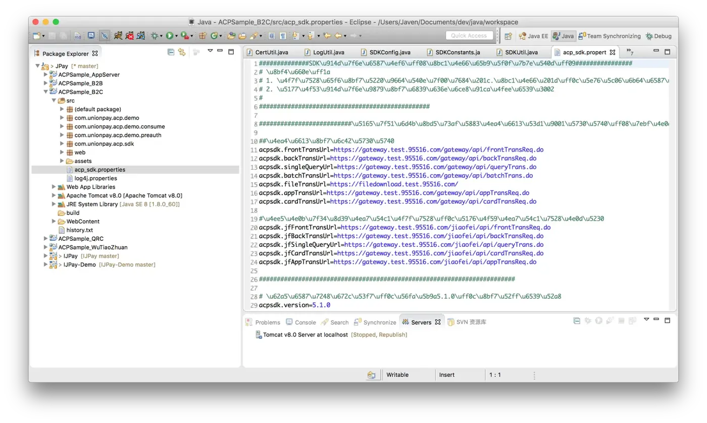 acp_sdk.propertie卧槽乱码