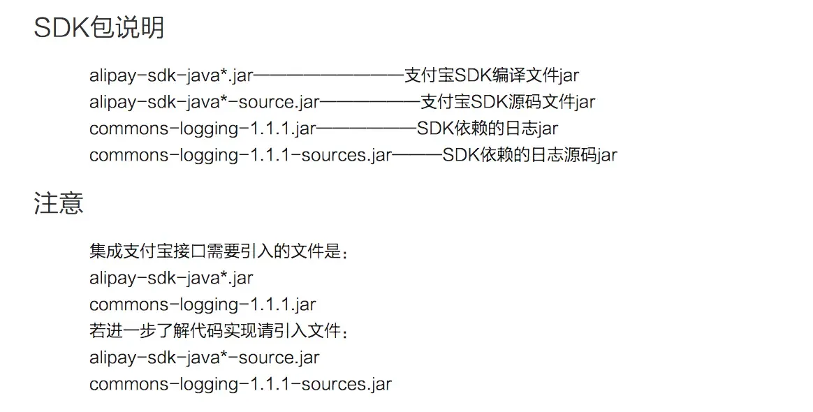 SDK包说明