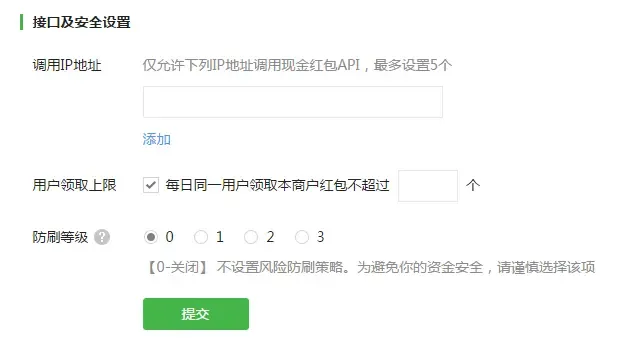 现金红包-设置参数.png