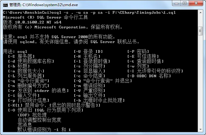 osql1