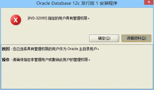 Oracle12cInstall_8