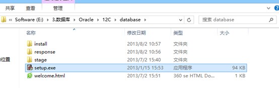 Windows 下安装 Oracle 12c 教程