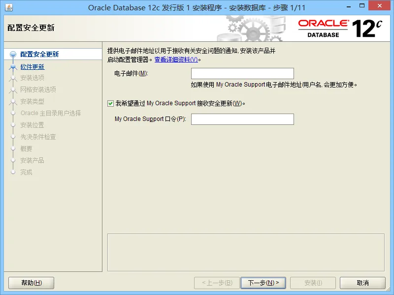 Oracle12cInstall_3