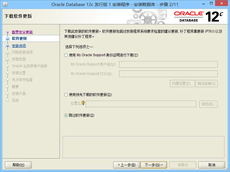 Oracle12cInstall_4