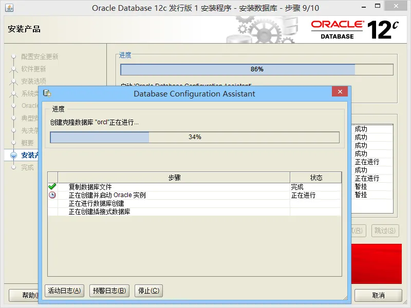 Oracle12cInstall_13