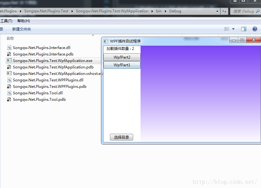 [Songqw.Net 基础]WPF实现简单的插件化开发