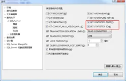 SQL Server查看Sql语句执行的耗时和IO消耗