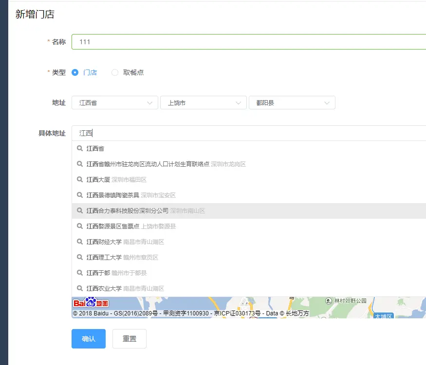 调用百度地图API输入提示示例下拉列表一直被触发问题