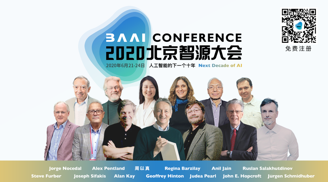 AI：2020北京智源大会与五位图灵奖得主和100多位专家《共同探讨人工智能的下一个十年》——6月21日~6月24日的日程安排(实时更新，建议收藏)