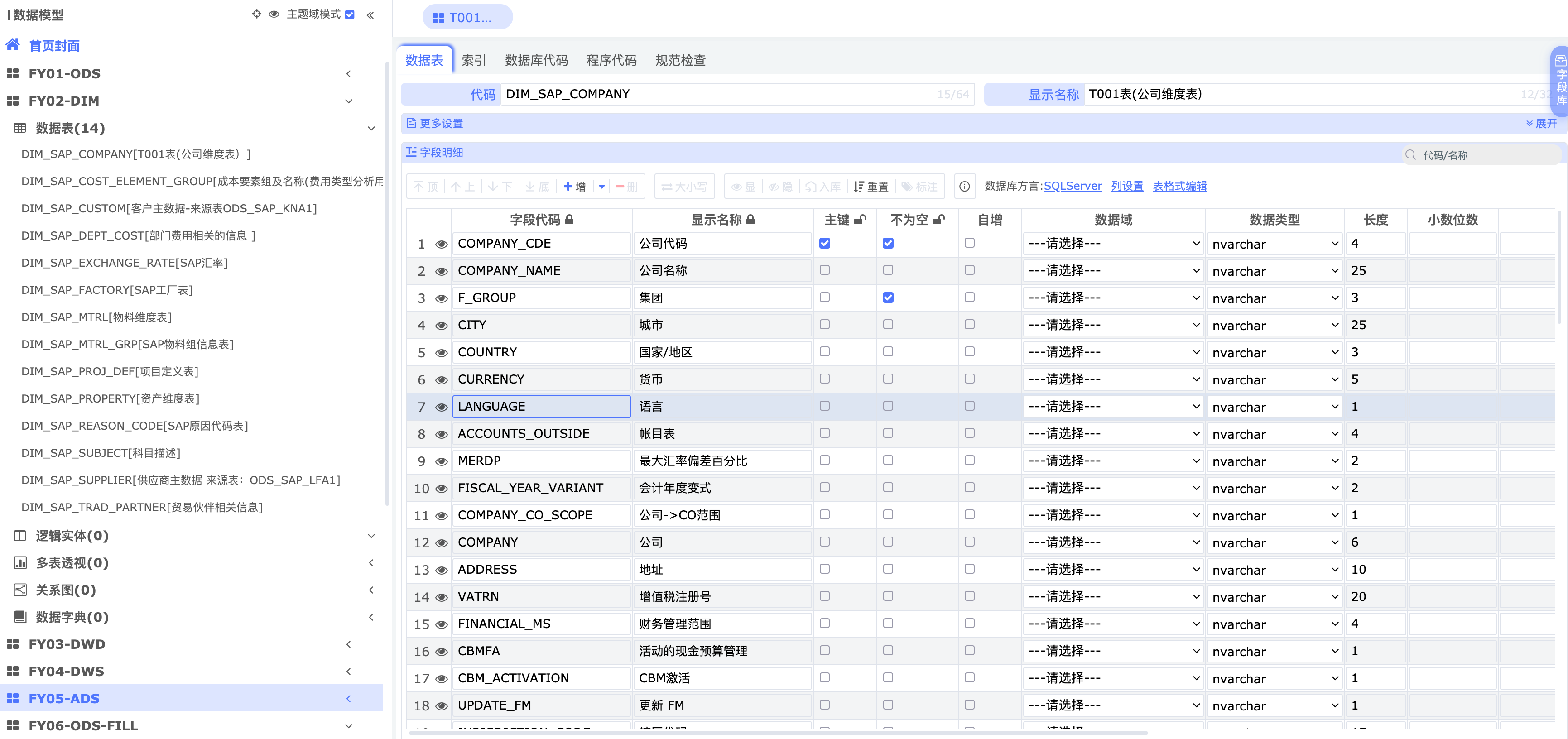 企业数据仓库架构解析与从0到1落地指南-开发者社区-阿里云