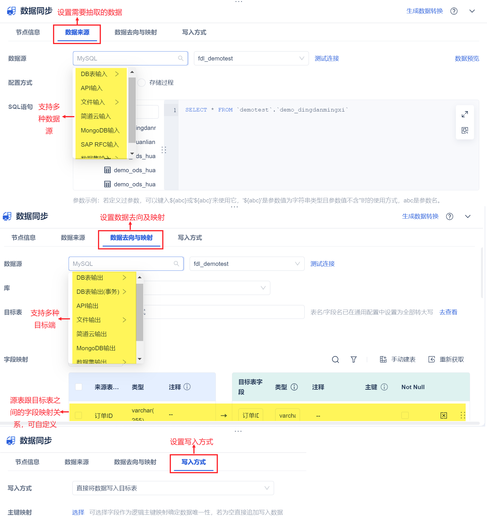 数据同步核心挑战与从0到1构建可靠链路-开发者社区-阿里云