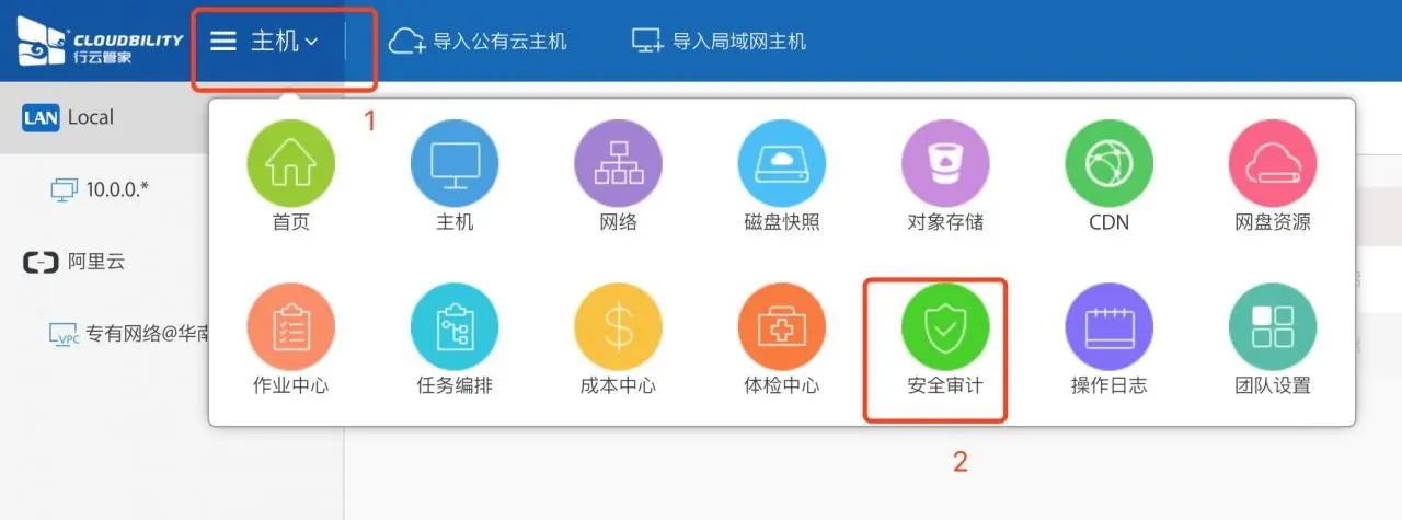 新增登录凭证