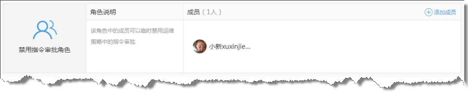 Linux堡垒机禁用指令