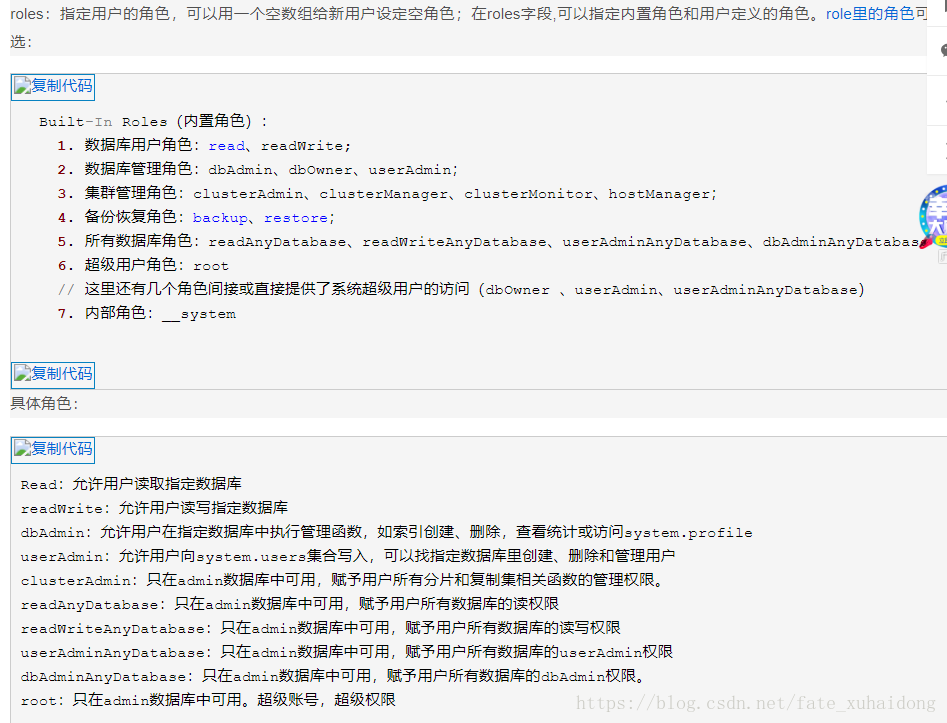 Mongodb数据库创建数据库并赋予不同的用户权限