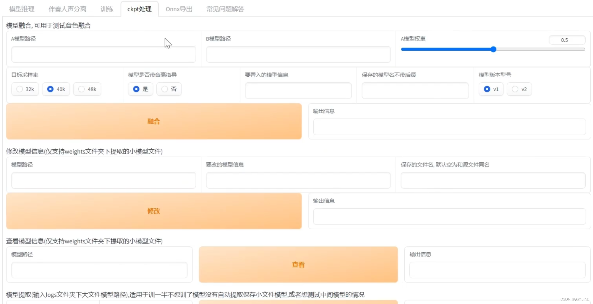 RVC音色克隆教程含模型训练与AI实时变声-开发者社区-阿里云