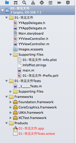 iOS开发UI篇—常见的项目文件介绍