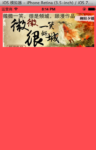 iOS开发UI篇—无限轮播(新闻数据展示)