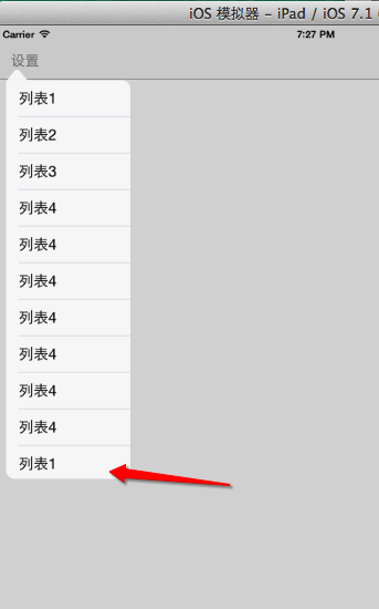 iOS开发UI篇—popoverController使用注意