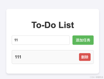 使用 JavaScript 制作 To-Do List