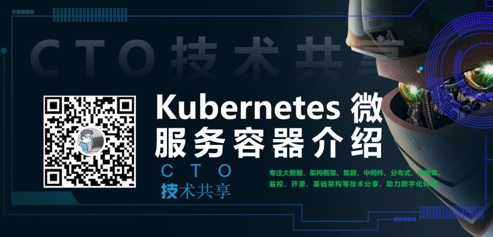 Kubernetes 微服务、容器介绍