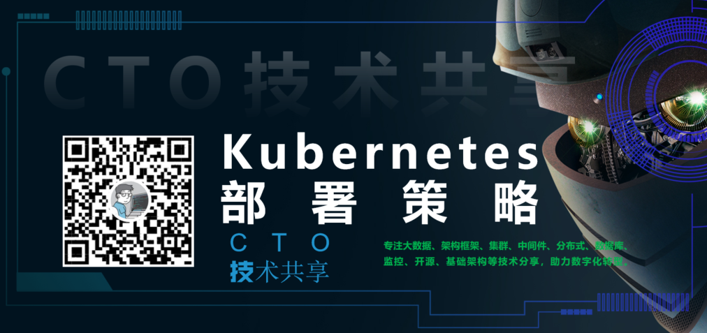 Kubernetes 部署策略