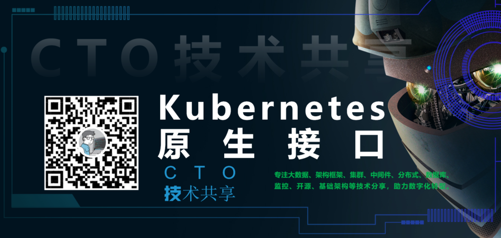 Kubernetes 原生接口