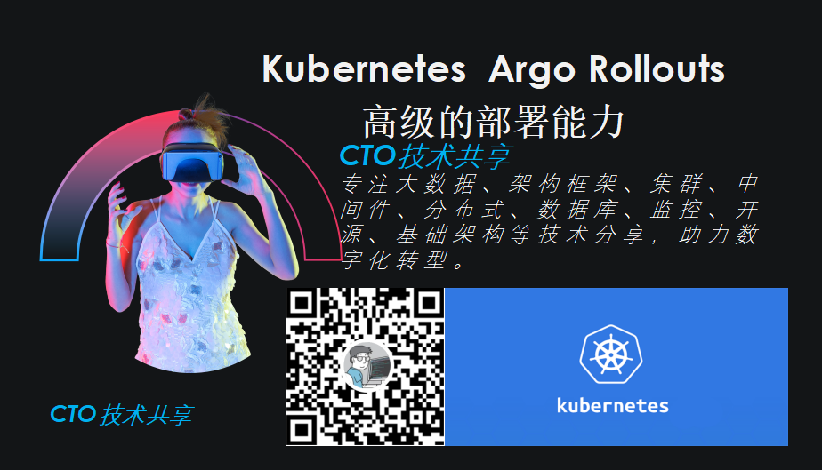 Kubernetes Argo Rollouts 高级的部署能力