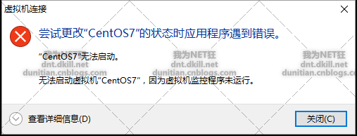 Hyper-V:无法打开虚拟机XXX,因为虚拟机监控程序未运行
