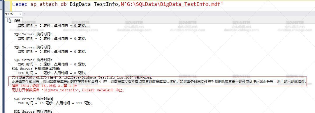 【SQLServer】【恢复挂起的解决方案】附加文件时候的提示“无法重新生成日志,原因是数据库关闭时存在打开的事务/用户,该数据库没有检查点或者该数据库是只读的。 ”【数据库恢复】