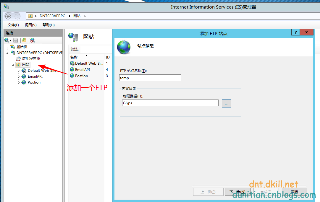 Hyper-V无法文件拖拽解决方案~~~这次用一个取巧的方法架设一个FTP来访问某个磁盘，并方便的读写文件