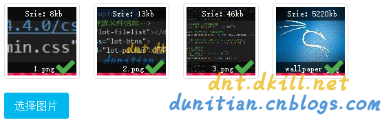 06.LoT.UI 前后台通用框架分解系列之——浮夸的图片上传