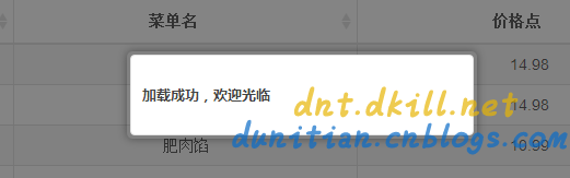 04.LoT.UI 前后台通用框架分解系列之——轻巧的弹出框
