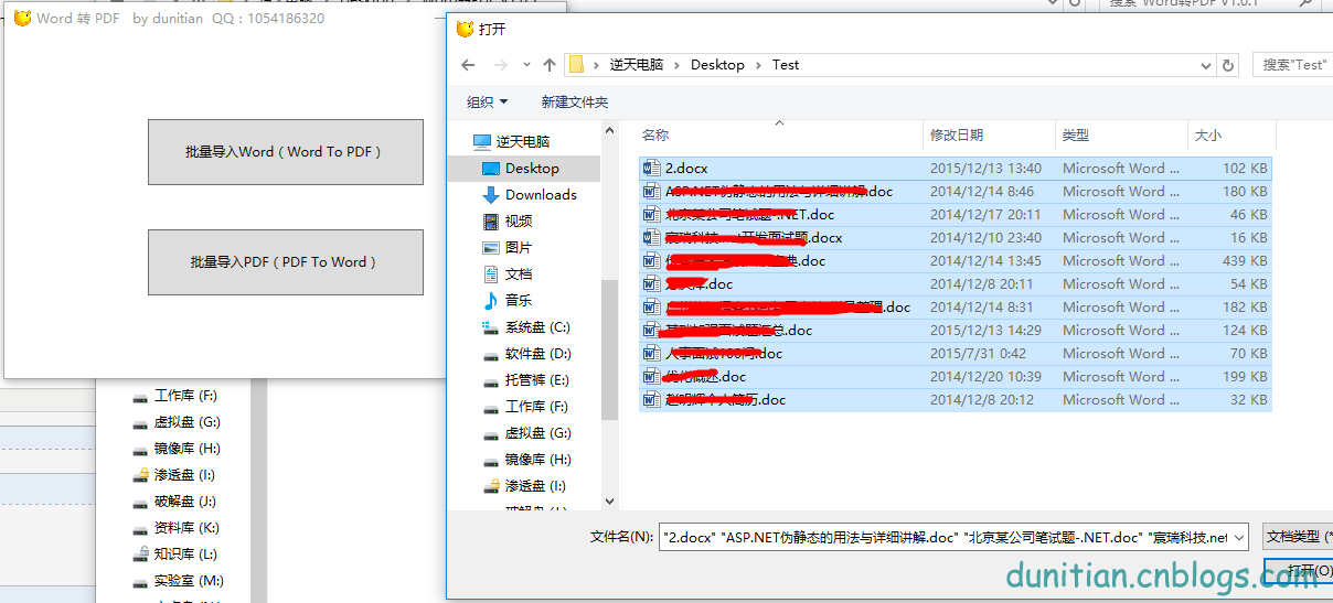 【源码】Word转PDF V1.0.1 小软件，供新手参考