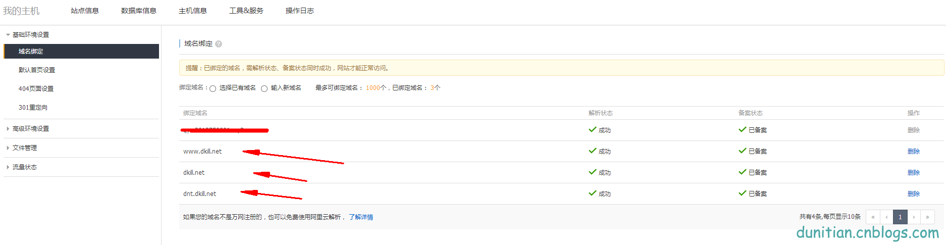 阿里云系列——7.阿里云IIS系列详解（过程+通用+最新）