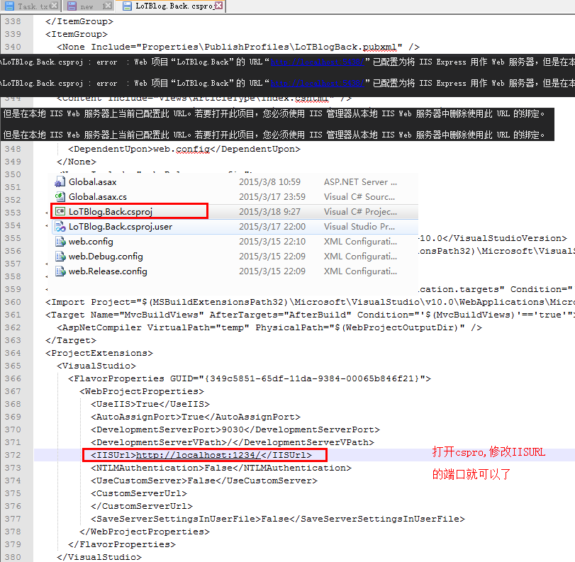VS-默认端口导致项目不能加载的解决方案