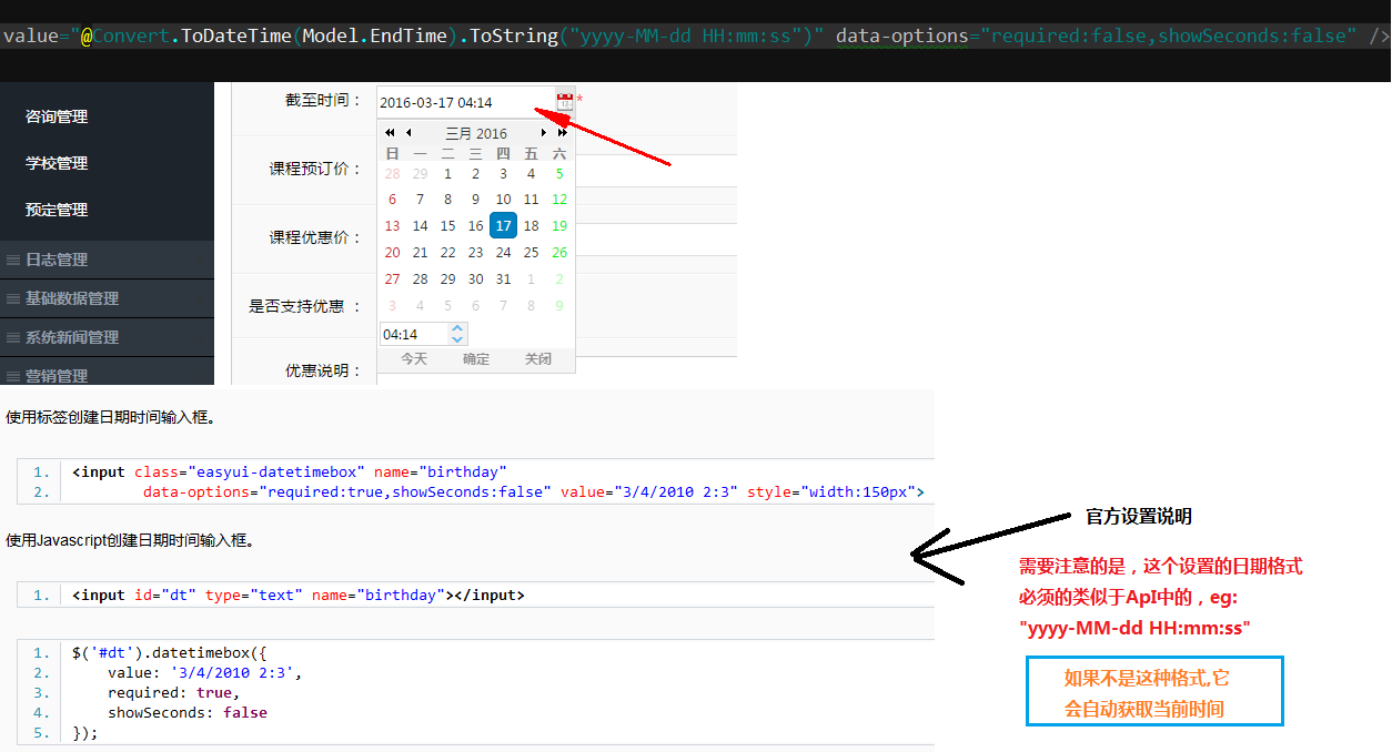EasyUI DateTimeBox设置默认时间的注意点