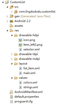 【Android进阶学习】shape和selector的结合使用（转）
