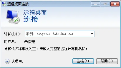 Win7系统怎么开启远程桌面？Win7远程桌面怎么用