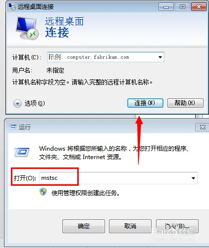 Win7系统怎么开启远程桌面？Win7远程桌面怎么用