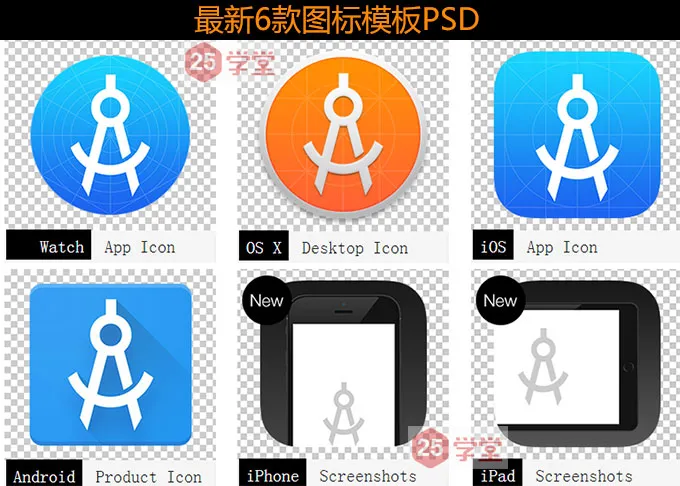 ios图标模板