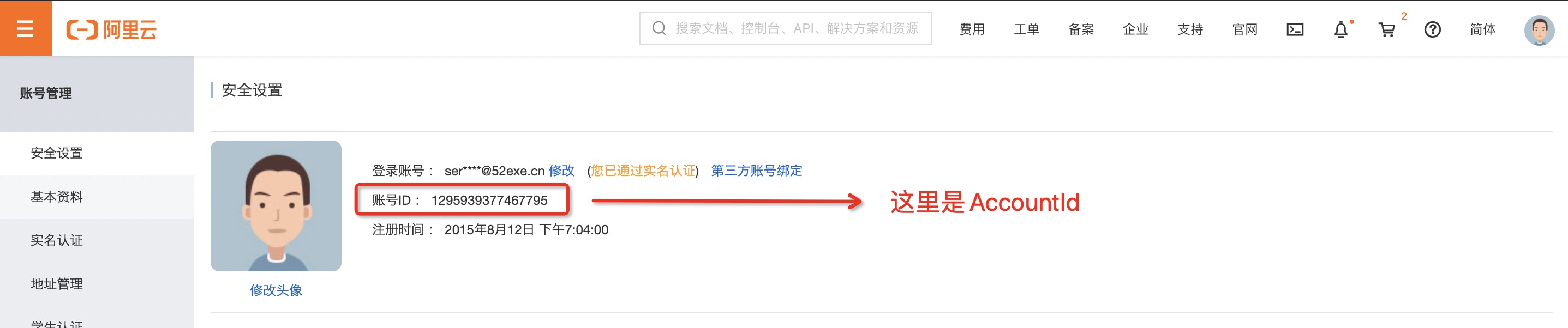 通过 Serverless Devs 快速体验函数计算（一）