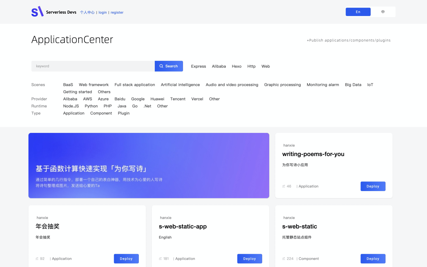 细数Serverless的“配套服务”