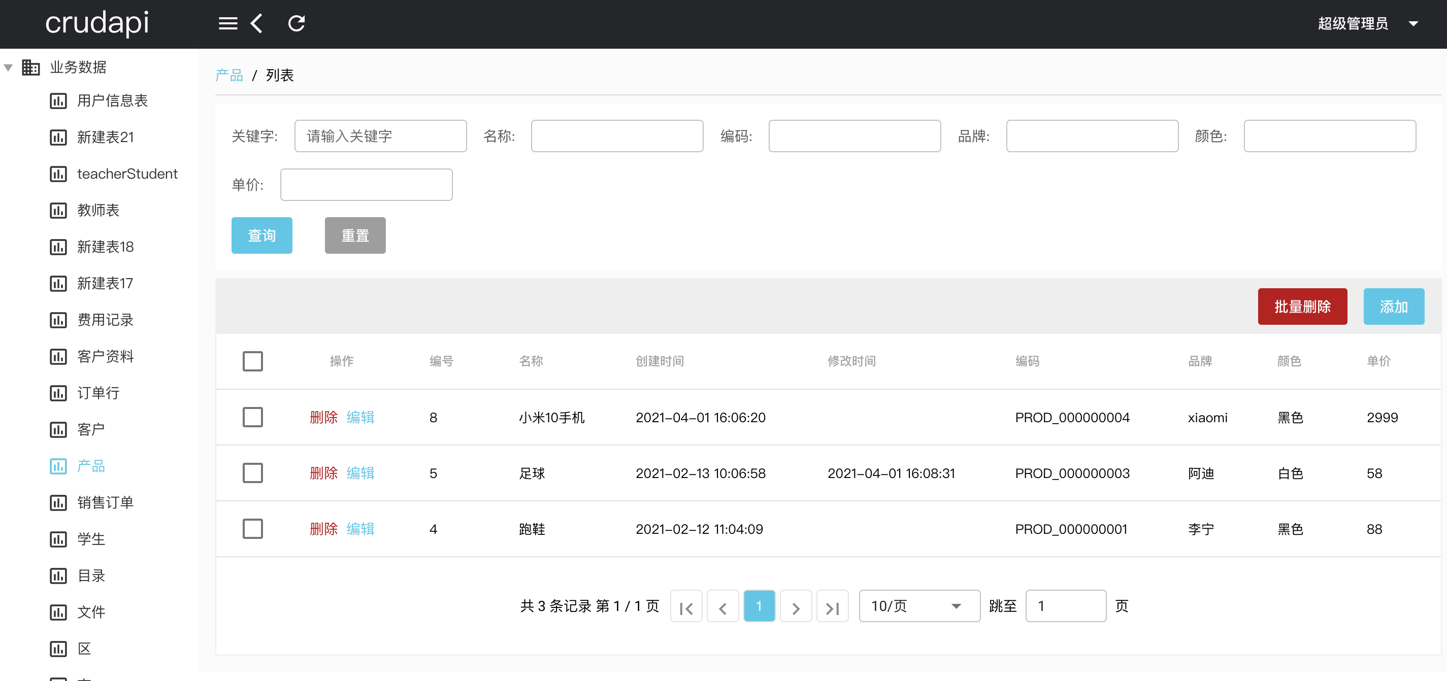 「免费开源」基于Vue和Quasar的crudapi前端SPA项目实战之业务数据（七）
