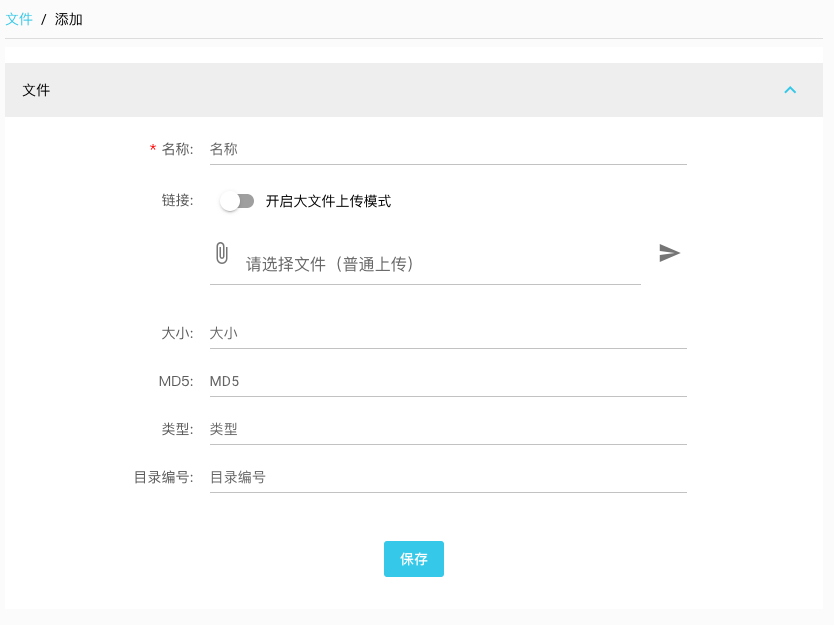 「免费开源」基于Vue和Quasar的crudapi前端SPA项目实战之文件上传（十）