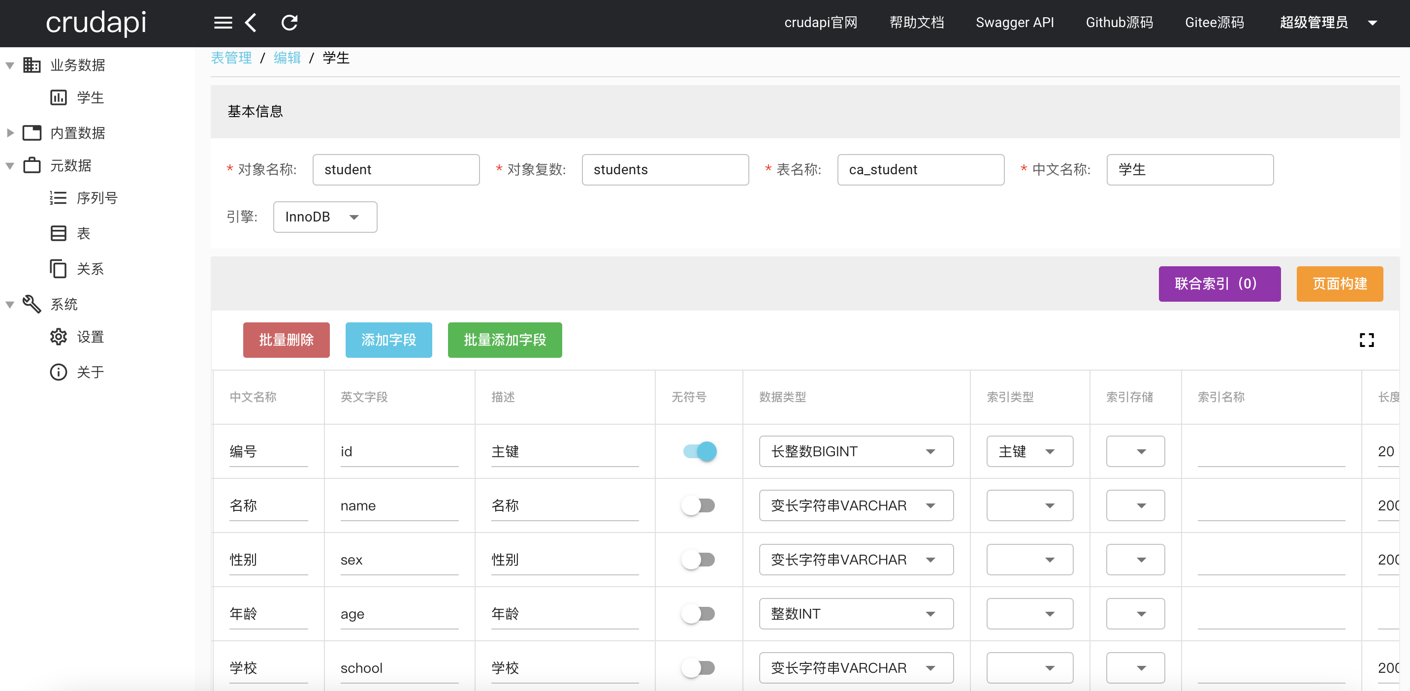 无需编程,基于PostgreSQL零代码生成CRUD增删改查RESTful API接口