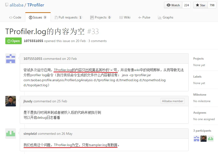 TProfiler.log的内容为空.png