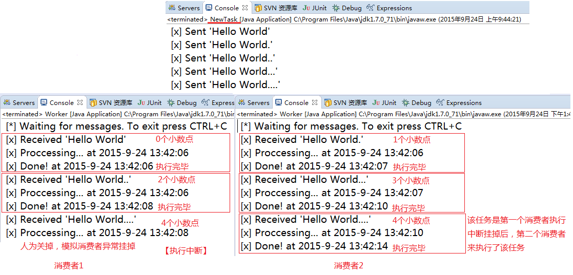 轻松搞定RabbitMQ3:消息应答与消息持久化