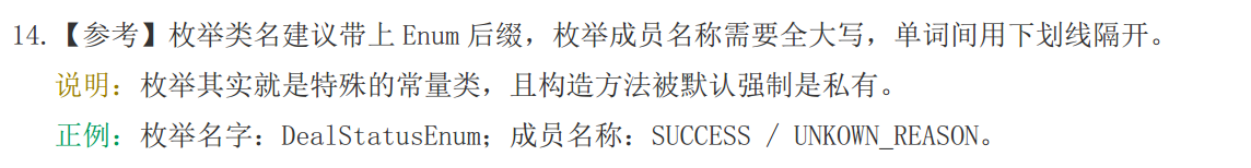 夯实Java基础系列14:深入理解Java枚举类