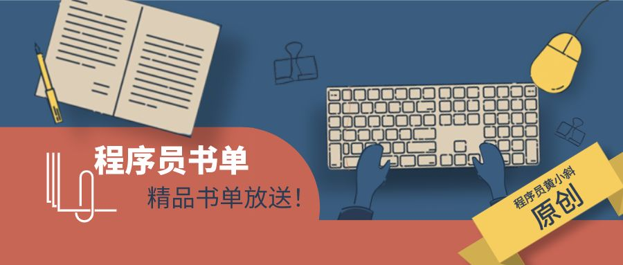学习设计模式，你需要这样一份书单！