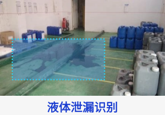 智慧化工厂AI算法方案